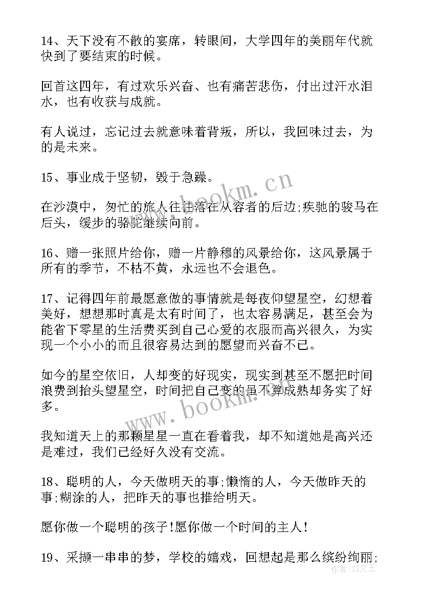 最新送给同学的结婚祝福语 送给同学的祝福语(模板9篇)