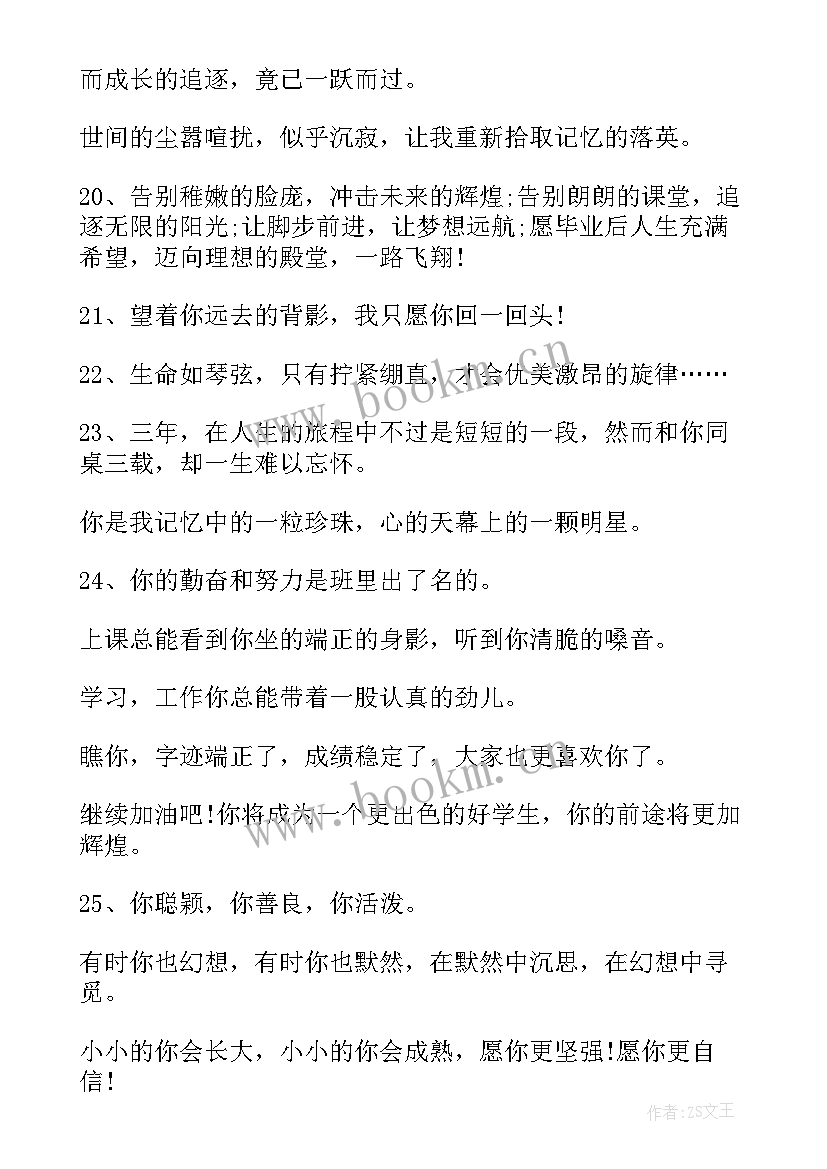 最新送给同学的结婚祝福语 送给同学的祝福语(模板9篇)