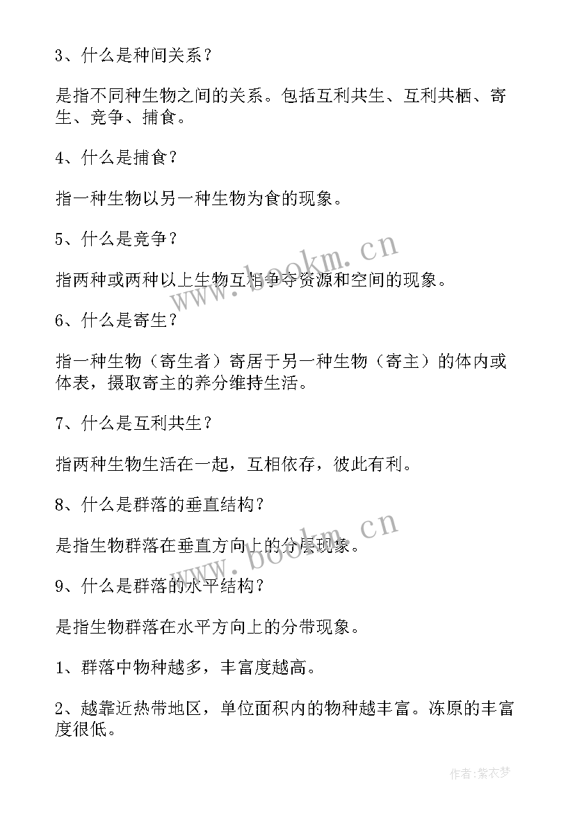 最新高中语法的知识总结精彩片段(实用8篇)