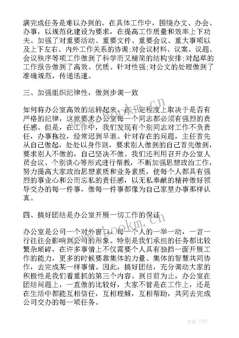 学校综合办公室工作计划(模板17篇)