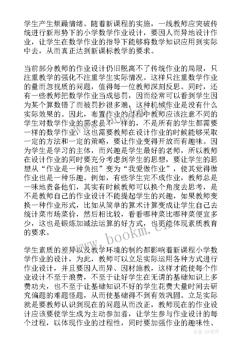 最新数学课题开题报告专家评议要点(优秀8篇)