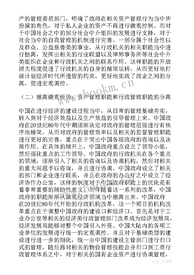 最新公共经济管理论文 经济管理综合论文(精选10篇)