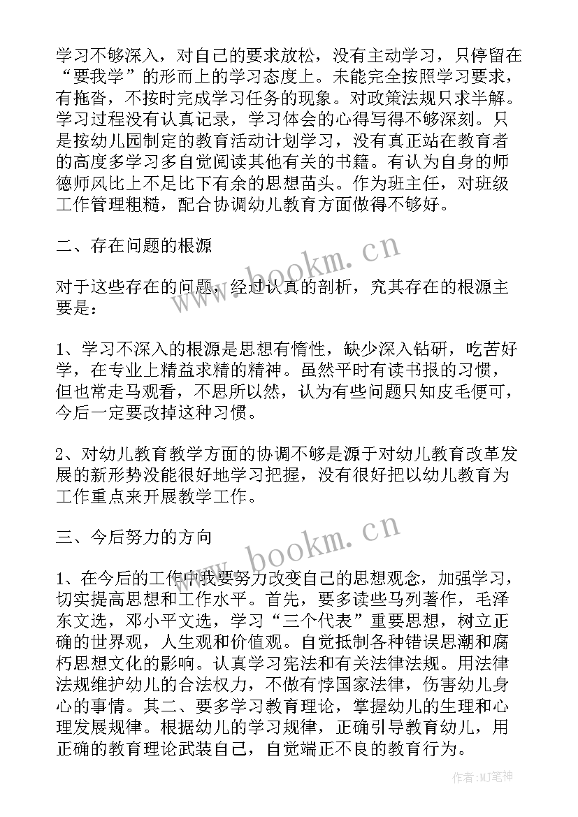 最新中学师德师风建设总结汇报 师德师风建设活动总结(实用19篇)