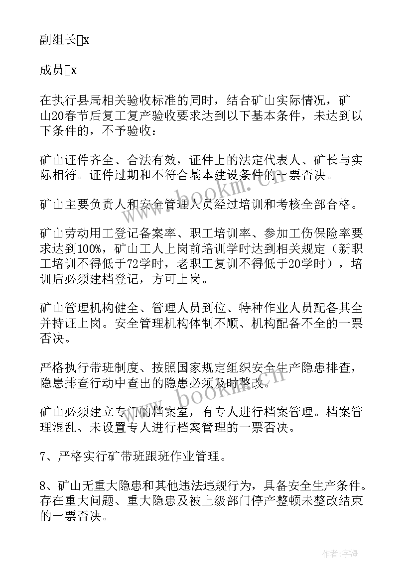 最新单位疫情消杀工作方案 公司春节期间疫情防控工作方案(优秀8篇)