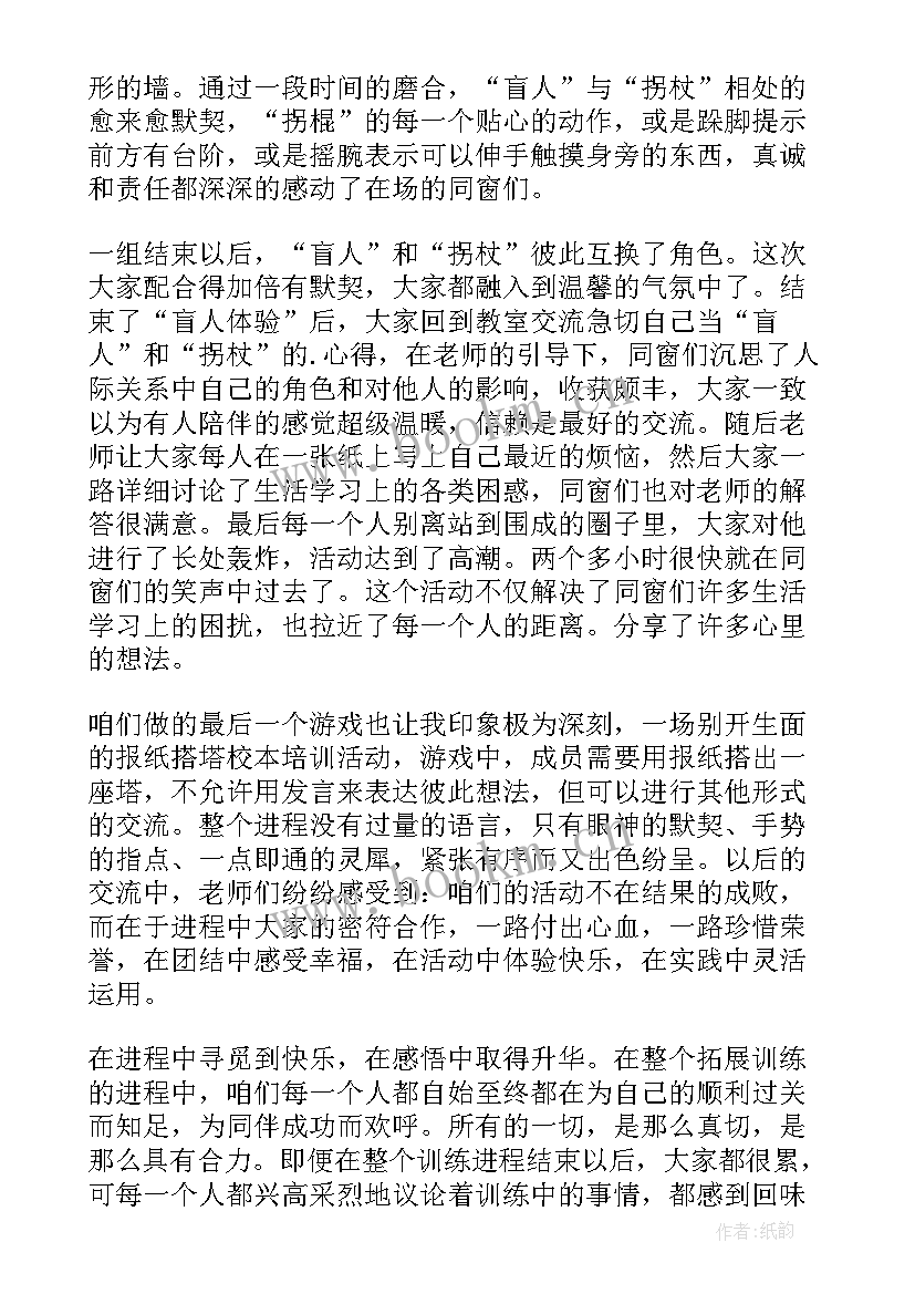 最新团队合作心得体会总结 会计团队合作心得体会(实用17篇)