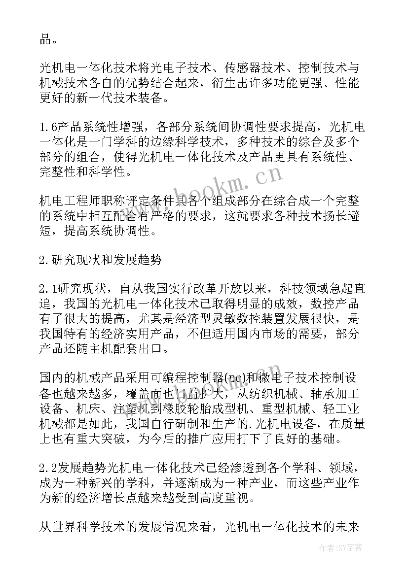 2023年论文发表到期刊 职称论文发表(汇总13篇)