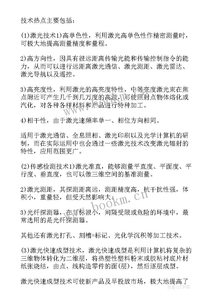 2023年论文发表到期刊 职称论文发表(汇总13篇)