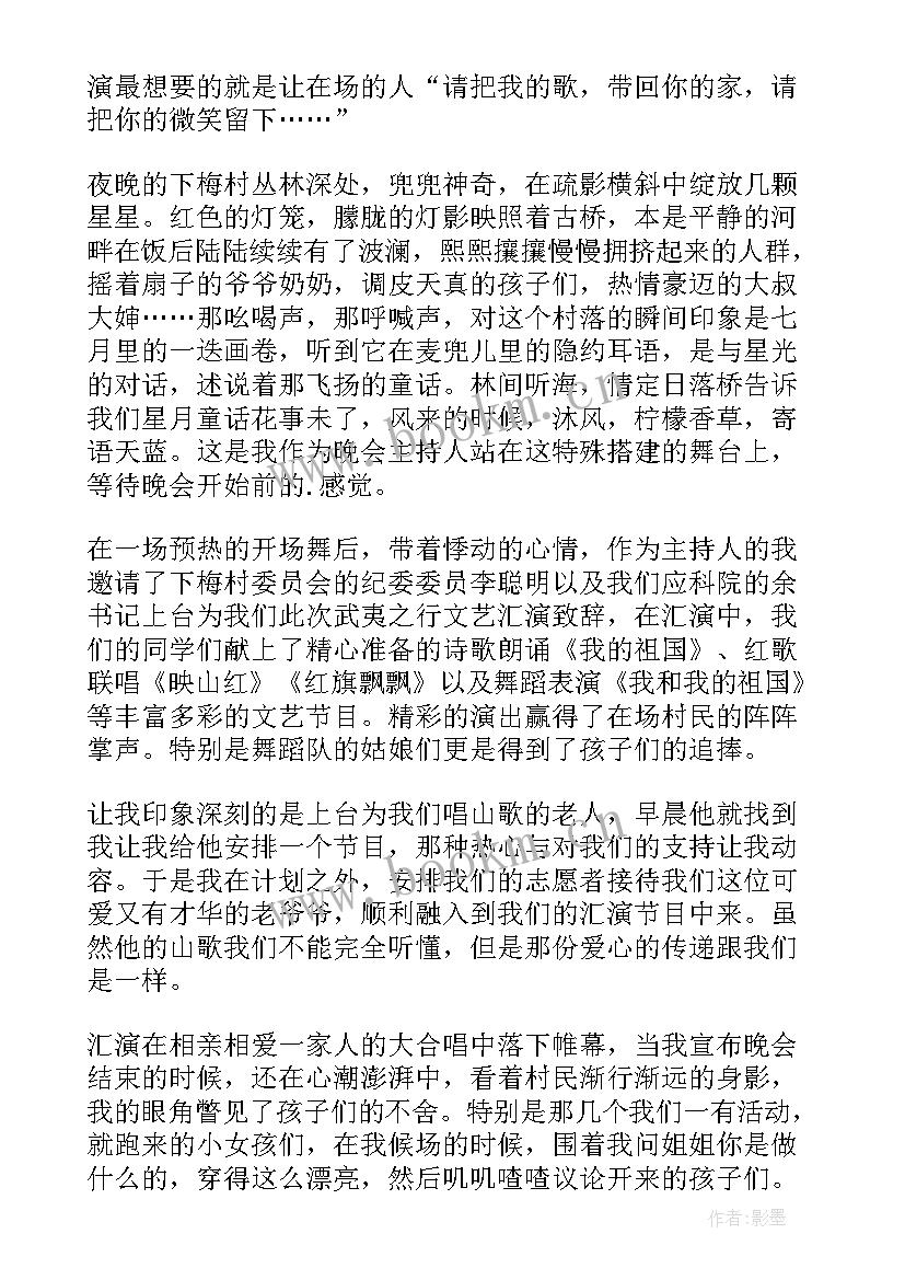 2023年暑期三下乡社会实践心得 暑期三下乡个人社会实践心得(优秀8篇)