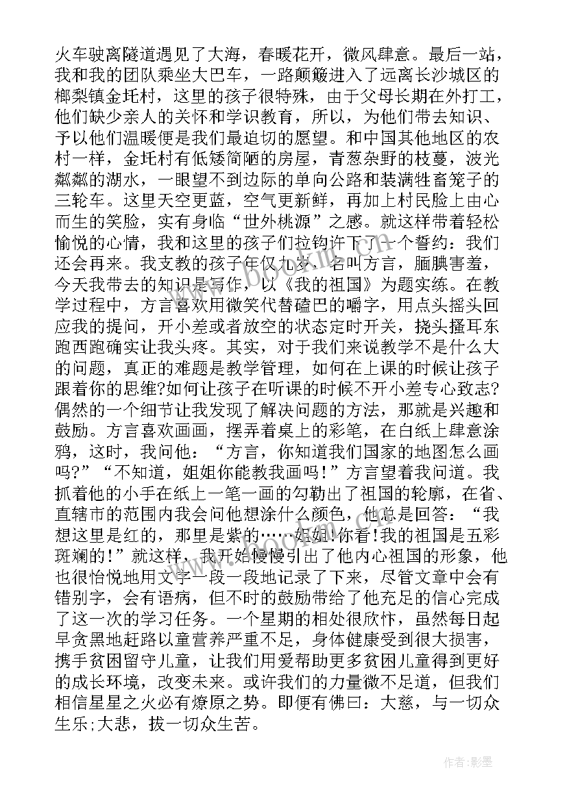 2023年暑期三下乡社会实践心得 暑期三下乡个人社会实践心得(优秀8篇)