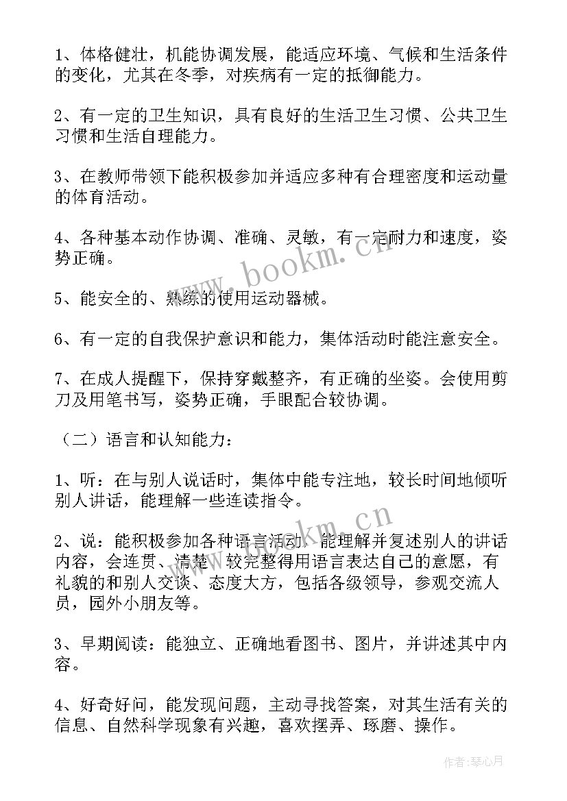 2023年大班下学期艺术教学工作计划 春季幼儿园大班下学期工作计划(实用8篇)