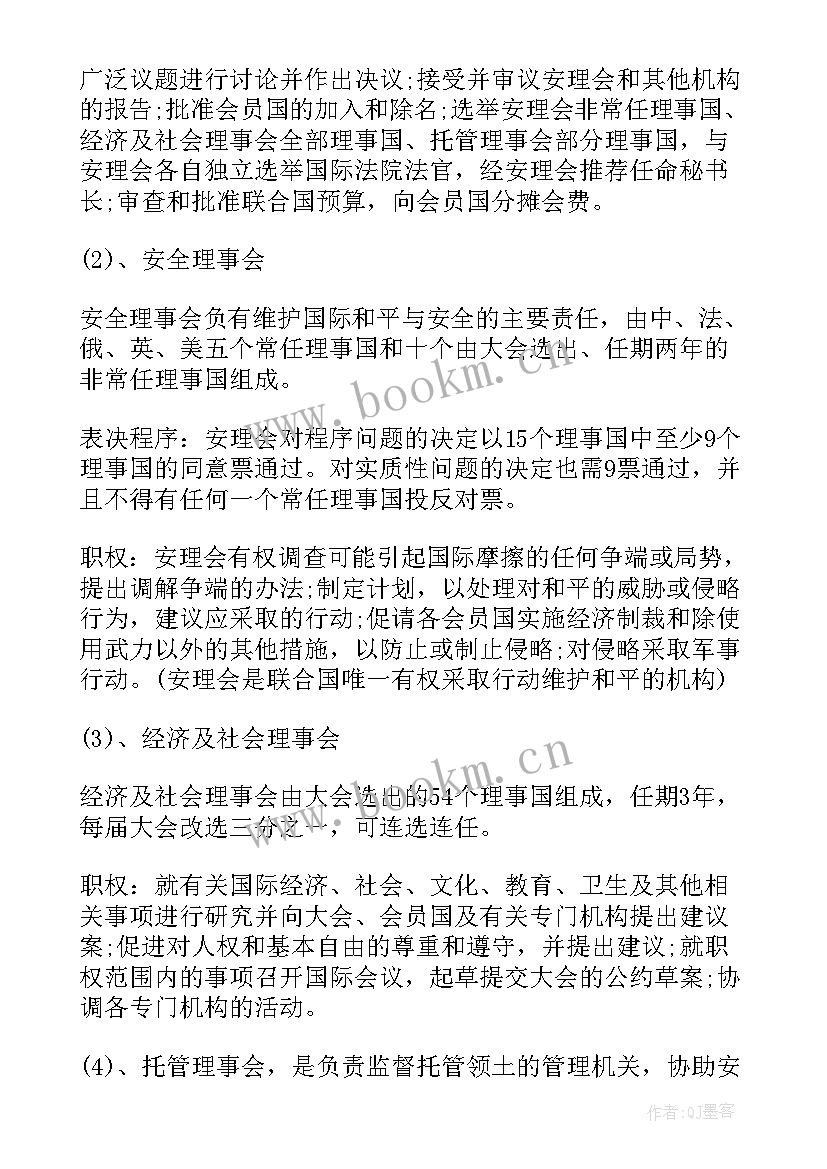 最新高中物理选修一知识点归纳 高中政治选修三知识点总结(汇总13篇)