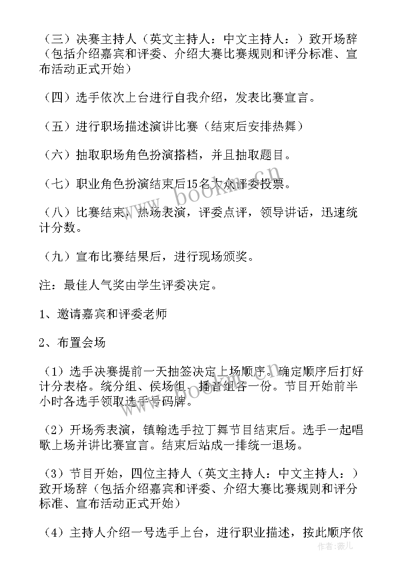 英语口语二级 初中英语口语竞赛心得体会(实用8篇)