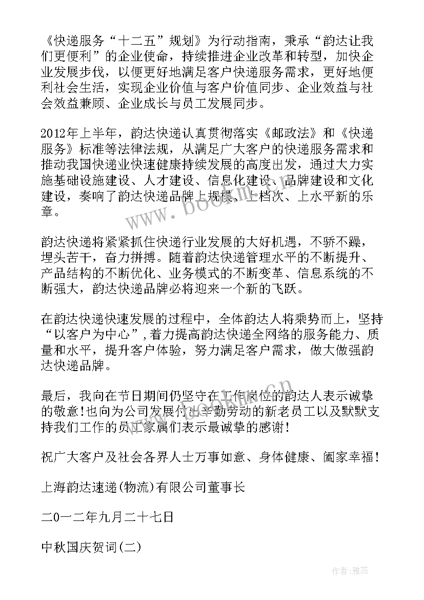 最新迎中秋庆国庆画画简单又漂亮 迎中秋国庆活动心得体会(大全18篇)