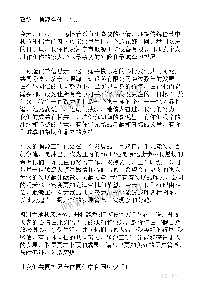 最新迎中秋庆国庆画画简单又漂亮 迎中秋国庆活动心得体会(大全18篇)