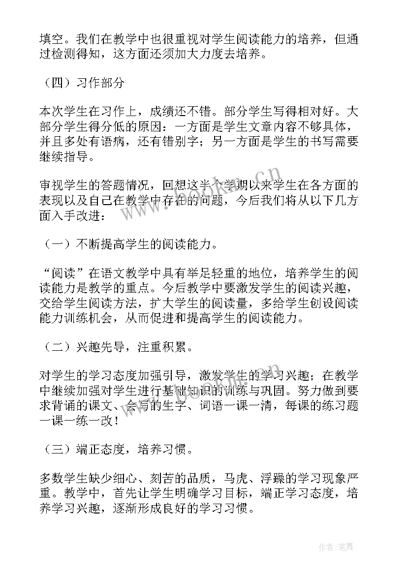 最新语文考试总结反思 语文教师期试反思总结(优质18篇)