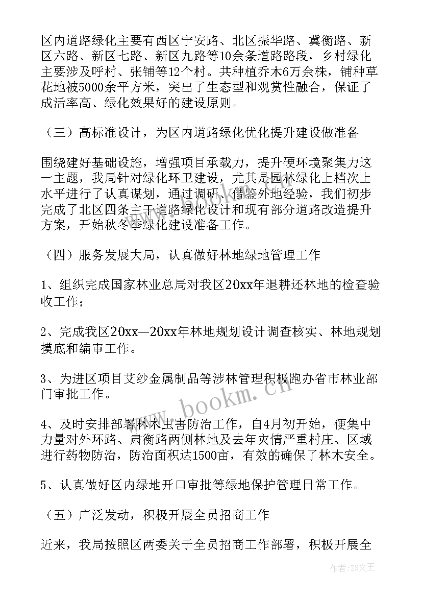 2023年环卫年终总结与计划(通用15篇)