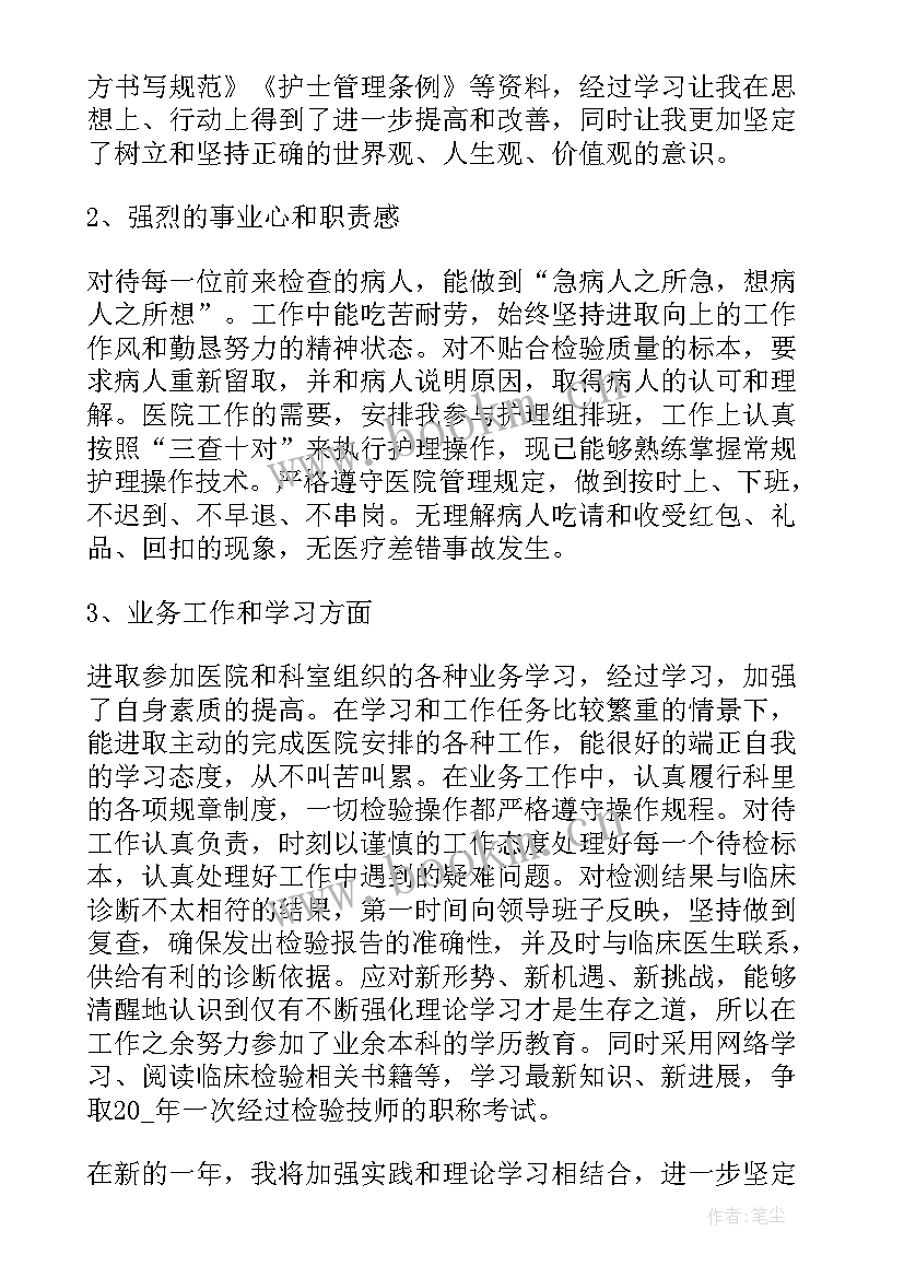 2023年护士医德考评个人总结 儿科护士医德医风考评个人总结(汇总9篇)