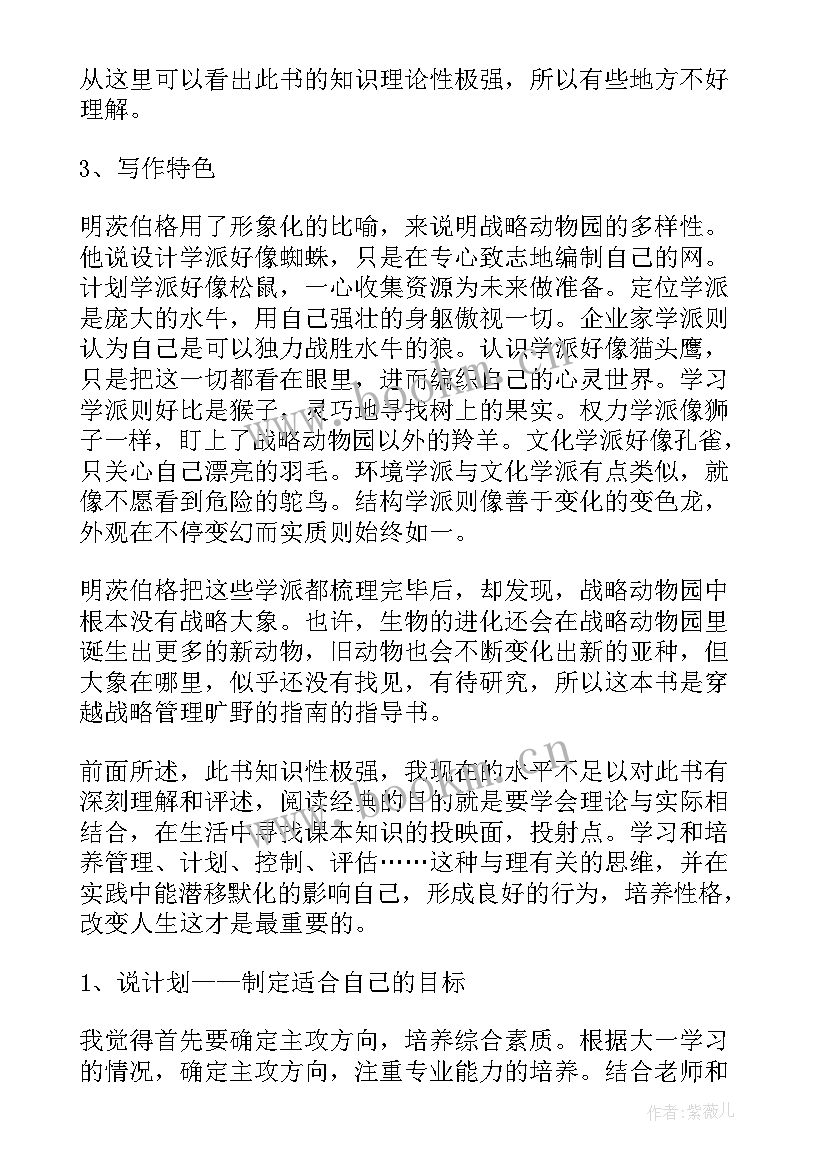 最新读书报告该咋写(优秀10篇)