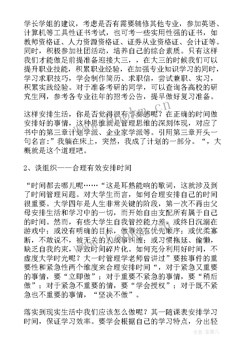 最新读书报告该咋写(优秀10篇)