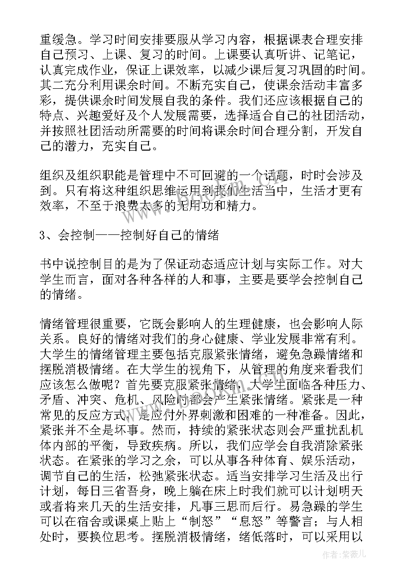 最新读书报告该咋写(优秀10篇)