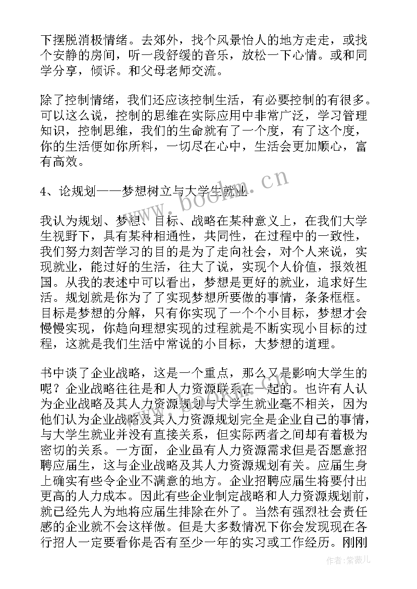 最新读书报告该咋写(优秀10篇)