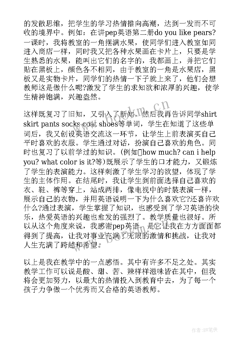 2023年英语教师教育随笔或感悟(模板8篇)