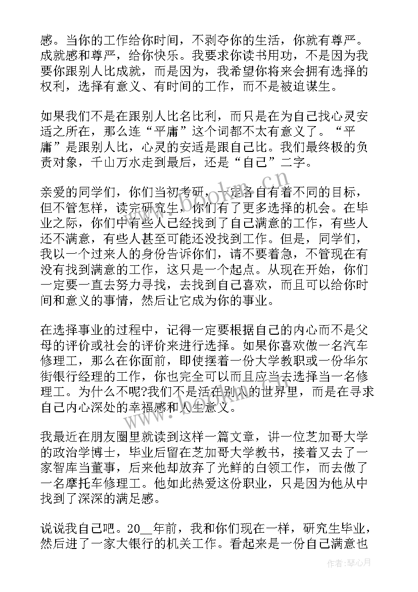 2023年毕业典礼领导精彩的讲话稿 毕业典礼领导个人精彩的讲话稿(精选8篇)