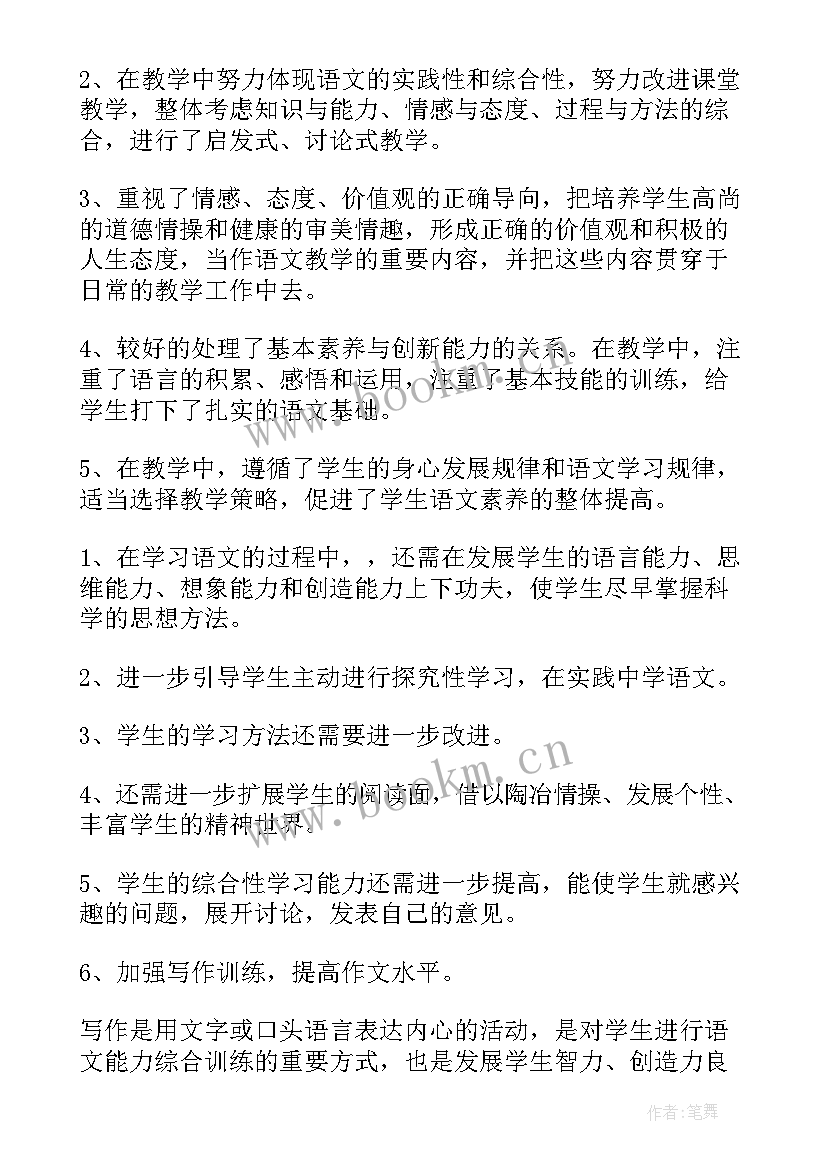 三年级燕子教学反思不足(精选8篇)