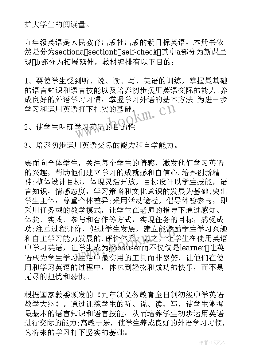 2023年四年级英语课程教学计划人教版 四年级英语教学计划(实用19篇)