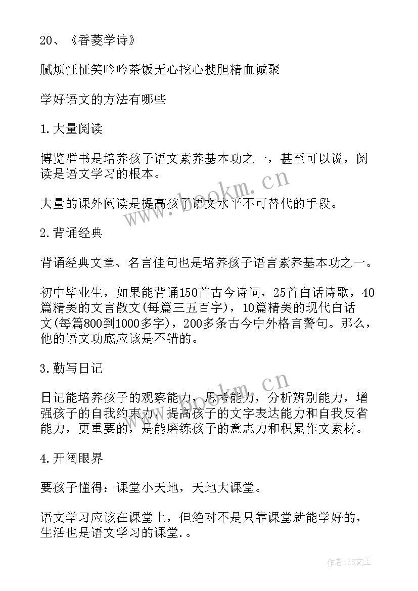 2023年九年级语文提纲人教版 苏教版九年级语文教案(大全9篇)