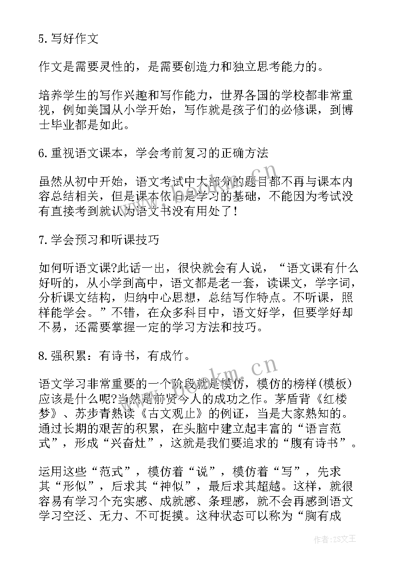 2023年九年级语文提纲人教版 苏教版九年级语文教案(大全9篇)