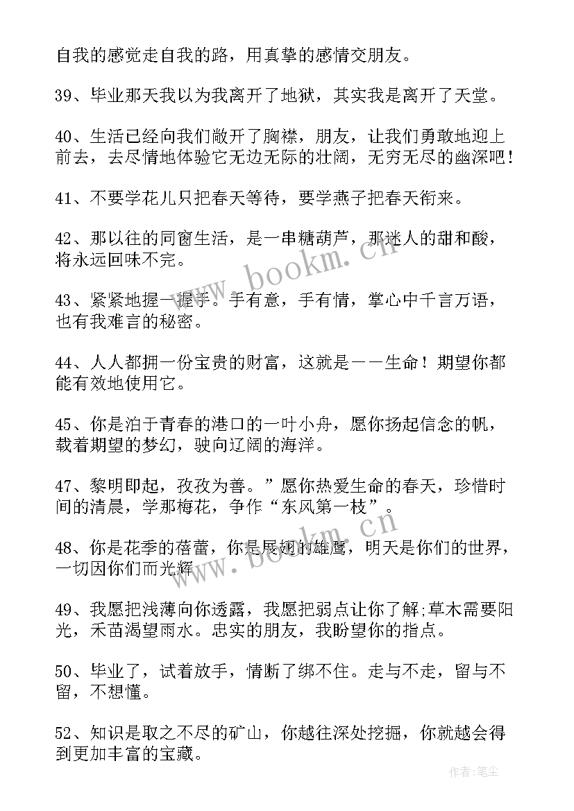 2023年毕业小学六年级 小学六年级毕业赠言(通用8篇)