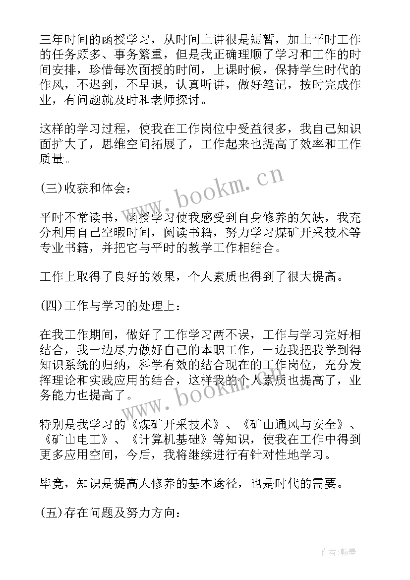 最新成人本科毕业生自我鉴定(优质19篇)