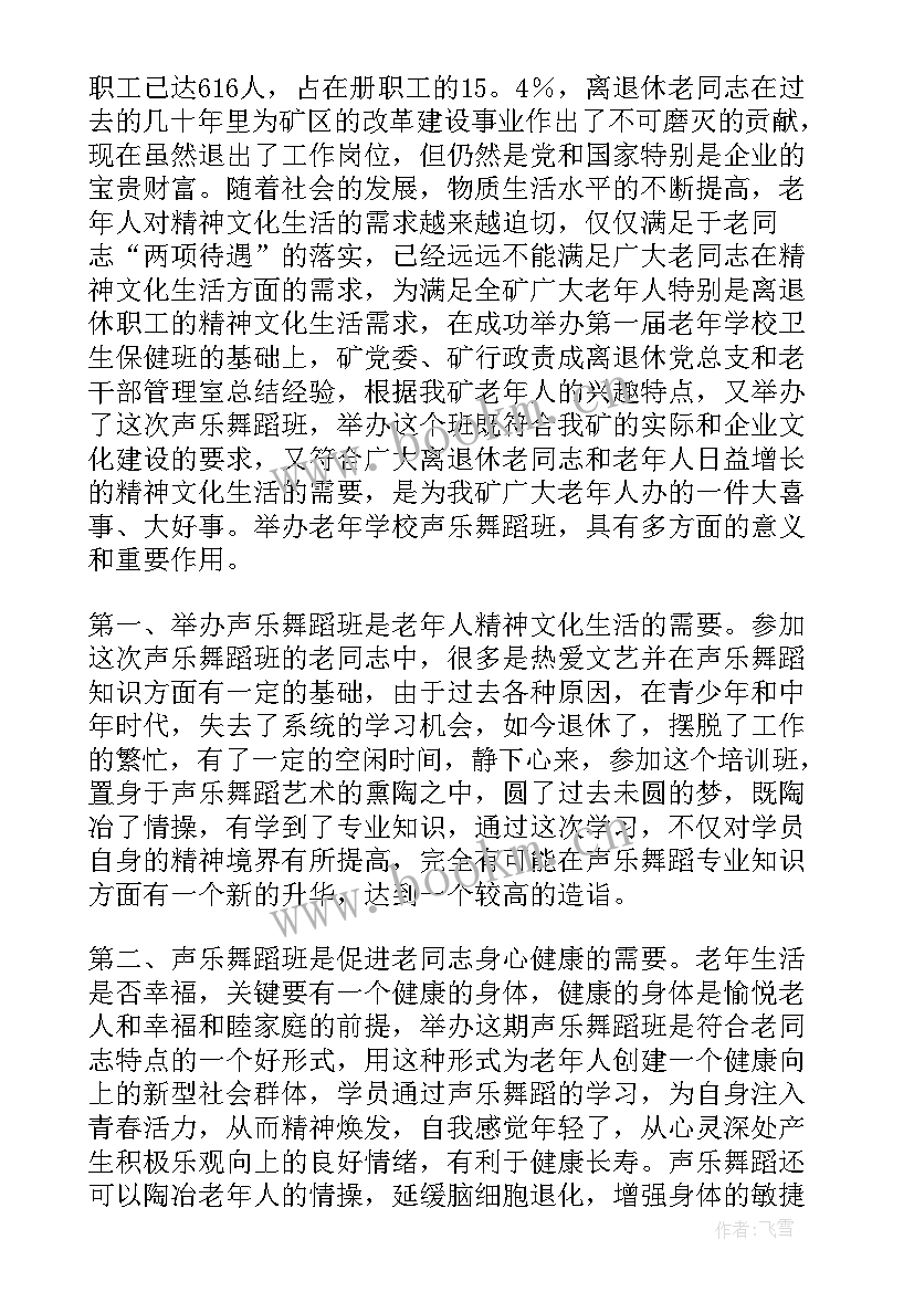 最新学校开学典礼的讲话稿 学校开学典礼讲话稿(实用17篇)