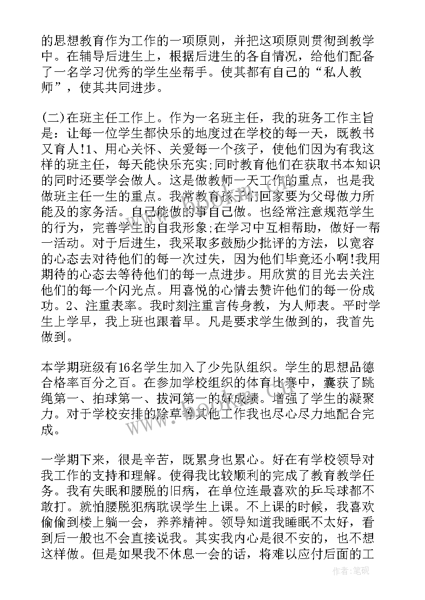 最新小学一年级年级组长工作汇报(实用8篇)