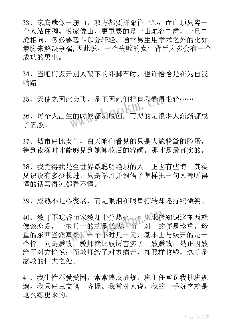 韩寒经典语录名句(优质9篇)