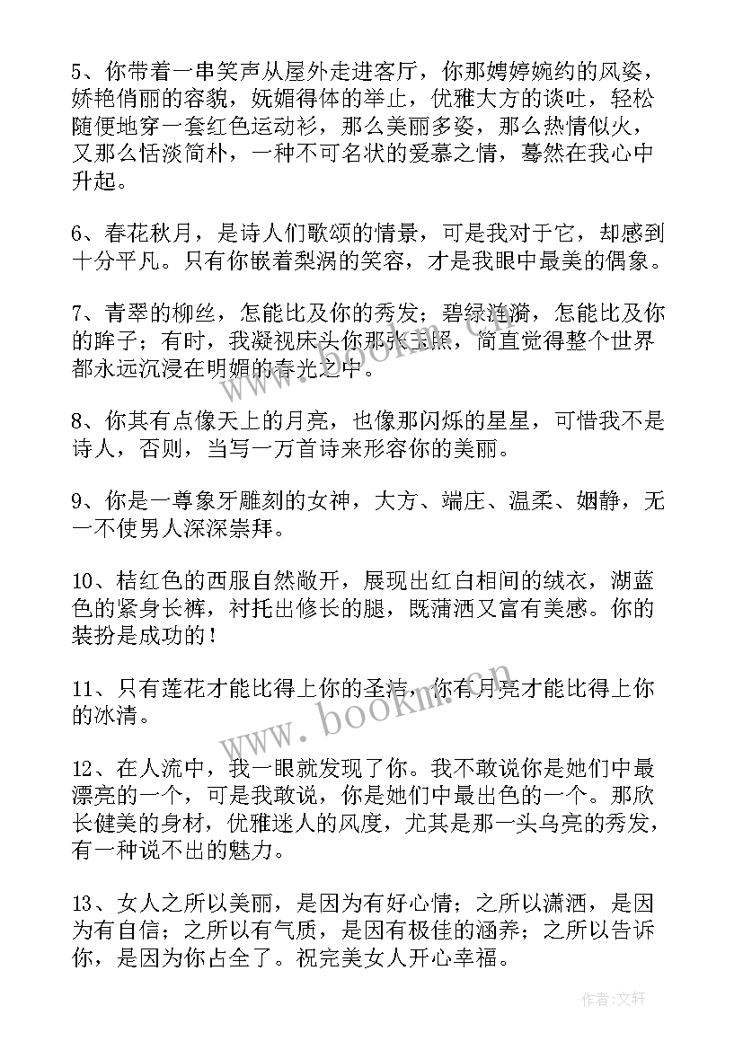 最新经典人生的句子(优秀9篇)