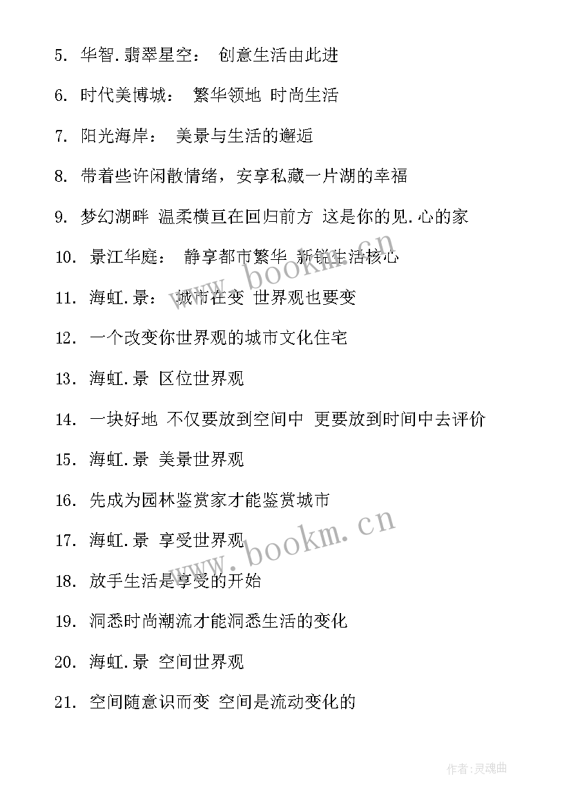 广告宣传标语(模板10篇)