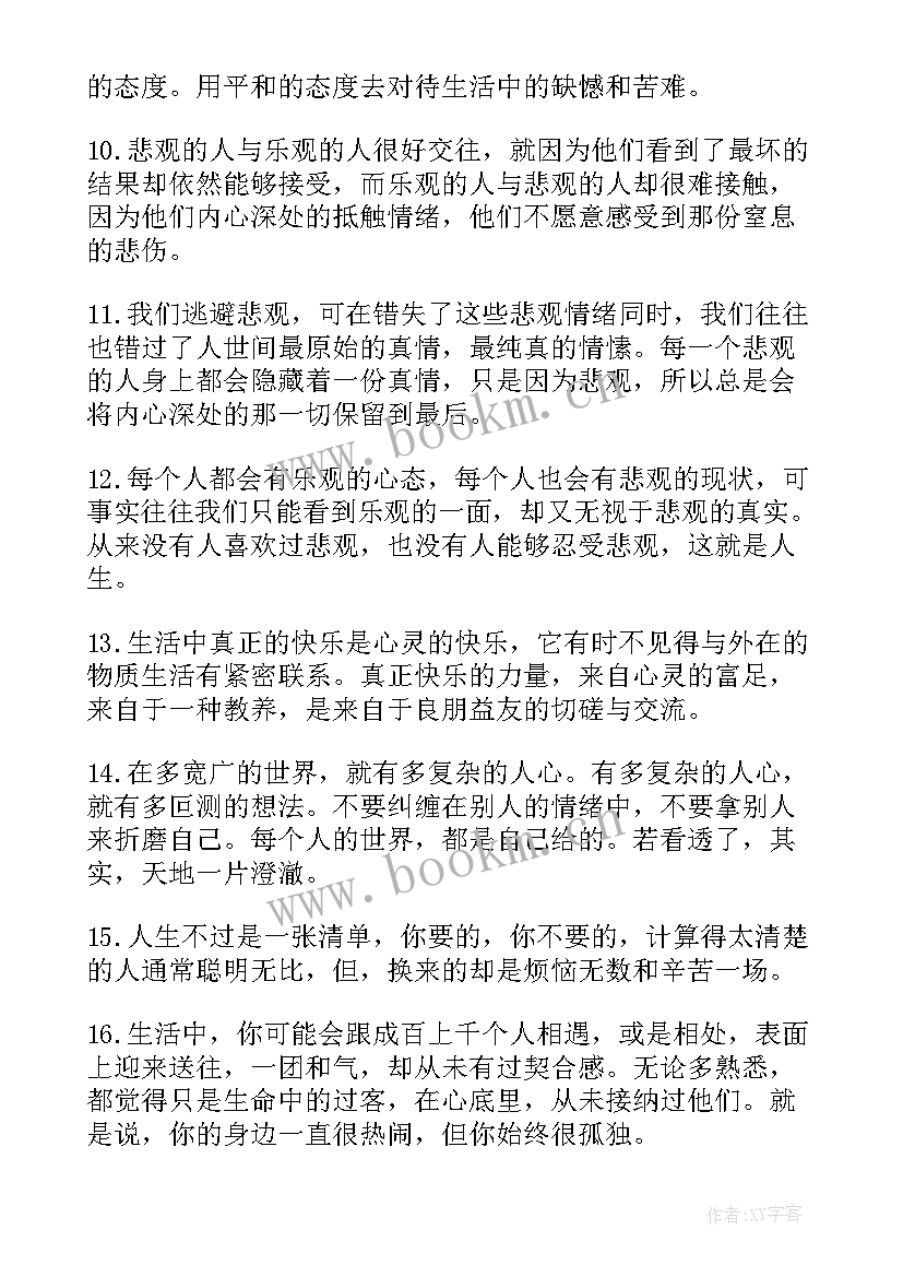 为理想奋斗的名言名句 理想奋斗的名言(精选8篇)