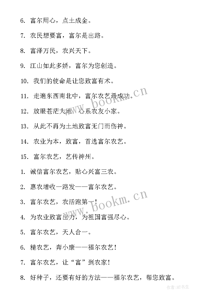 水泥企业宣传标语(汇总8篇)