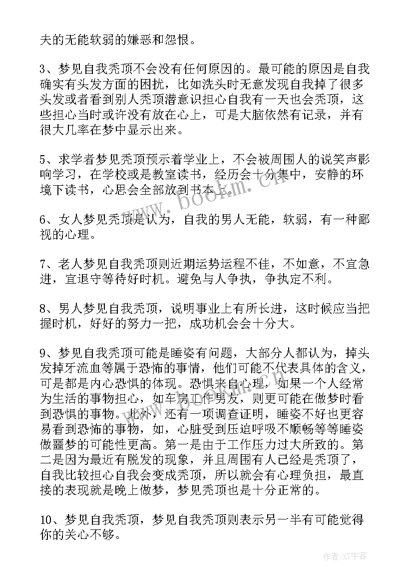 理发散文读者(模板8篇)