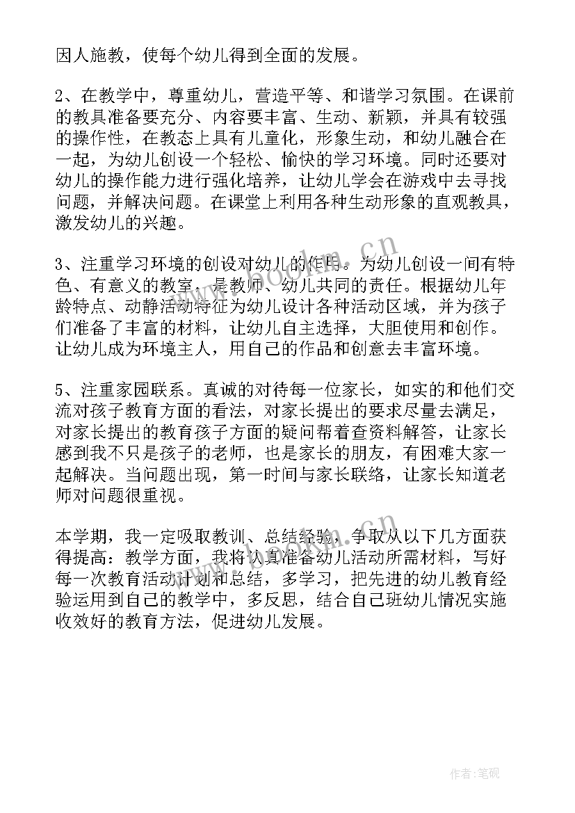 最新保育员中班工作个人计划 幼儿园中班教师个人工作计划第二学期(优质5篇)