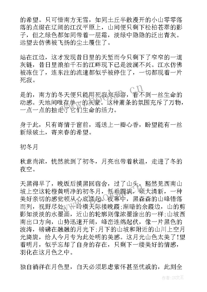 最新佳句摘抄经典短句(通用12篇)