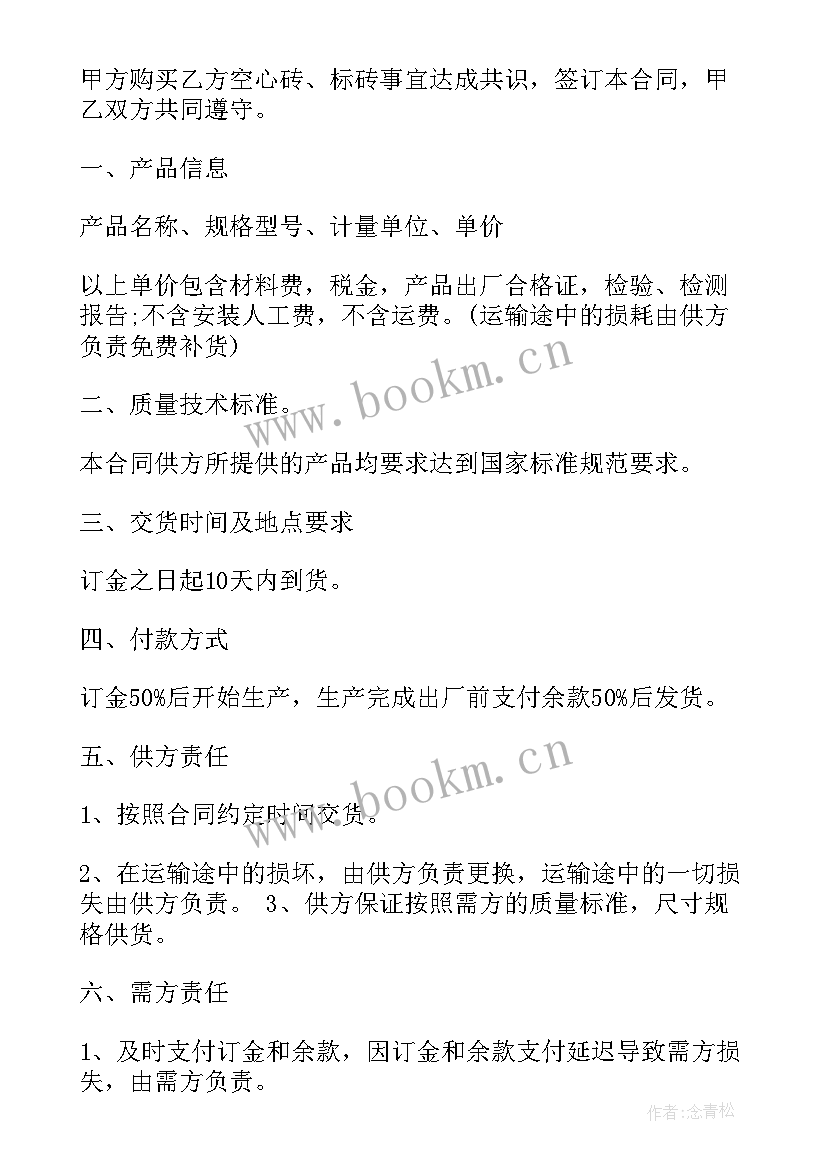 最新玻璃购销的合同签 玻璃购销合同(通用8篇)