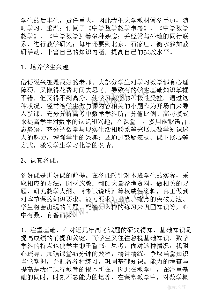 2023年专业技术人员年度考核登记表教师 教师专业技术人员年度考核总结(实用8篇)