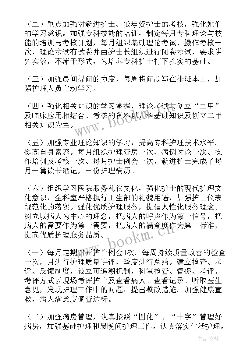 2023年专业技术人员年度考核登记表教师 教师专业技术人员年度考核总结(实用8篇)