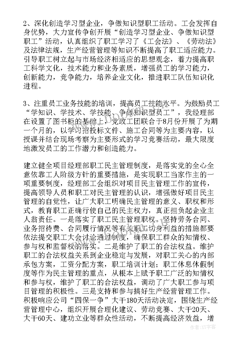 最新污水处理厂化验室年终工作总结 污水处理厂个人年终工作总结(通用5篇)