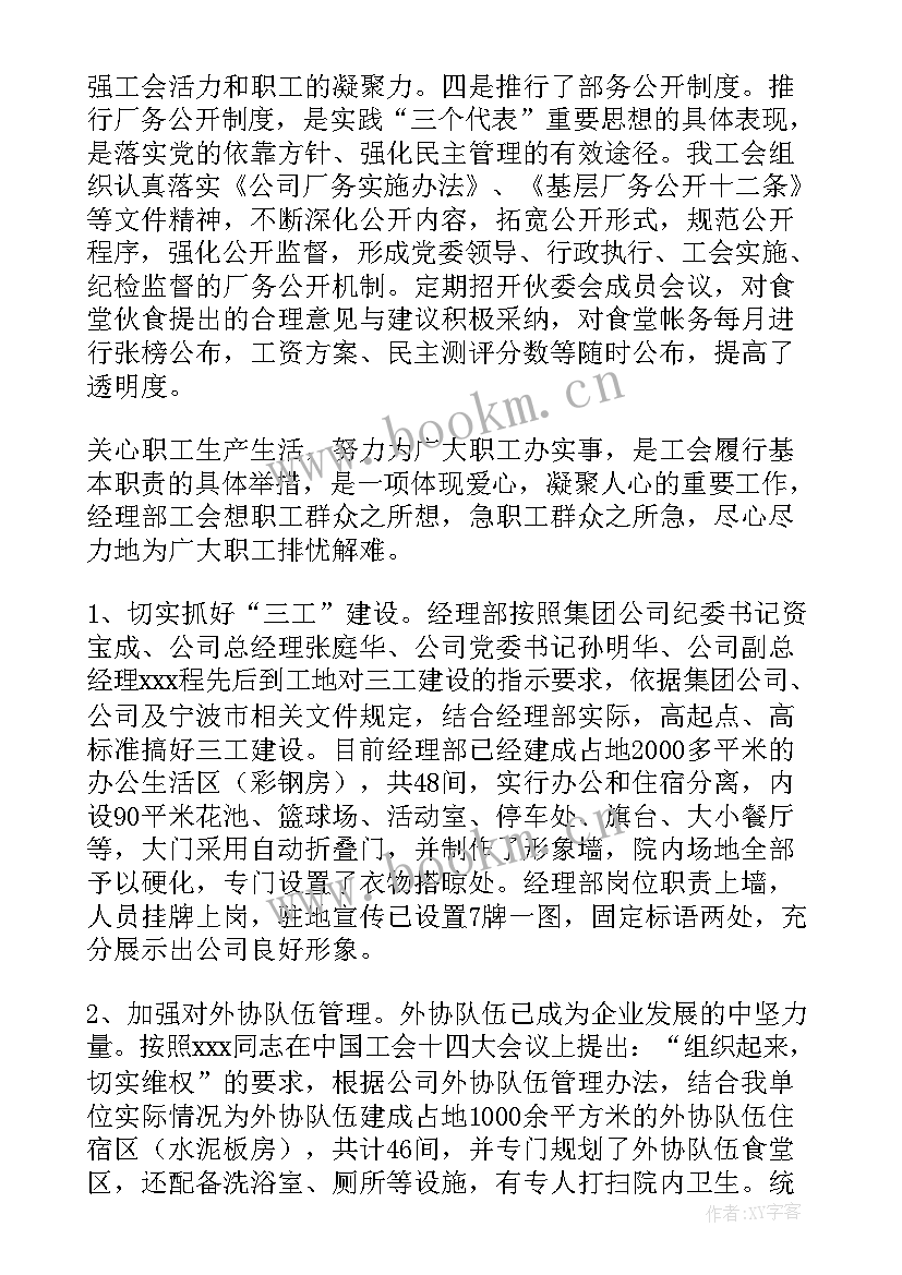 最新污水处理厂化验室年终工作总结 污水处理厂个人年终工作总结(通用5篇)