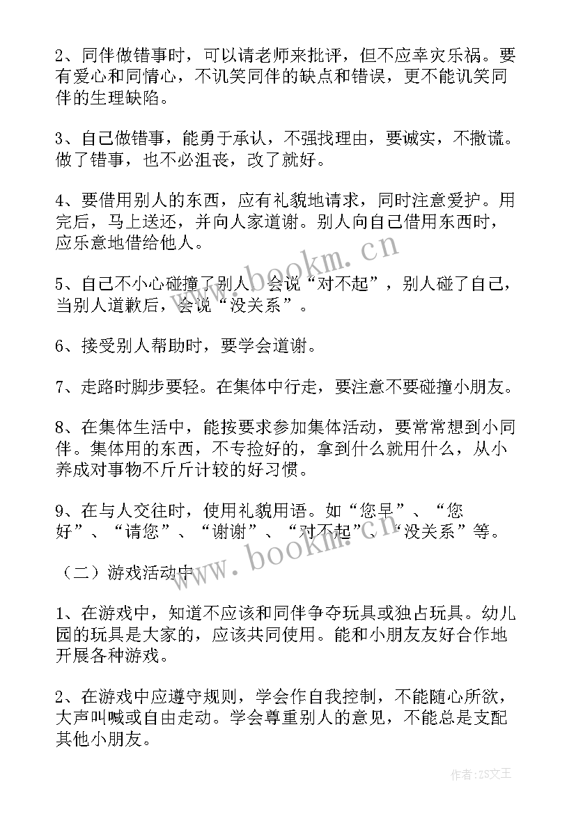 2023年大班秋季家长工作有哪些 秋季学期幼儿园大班工作计划(优秀12篇)