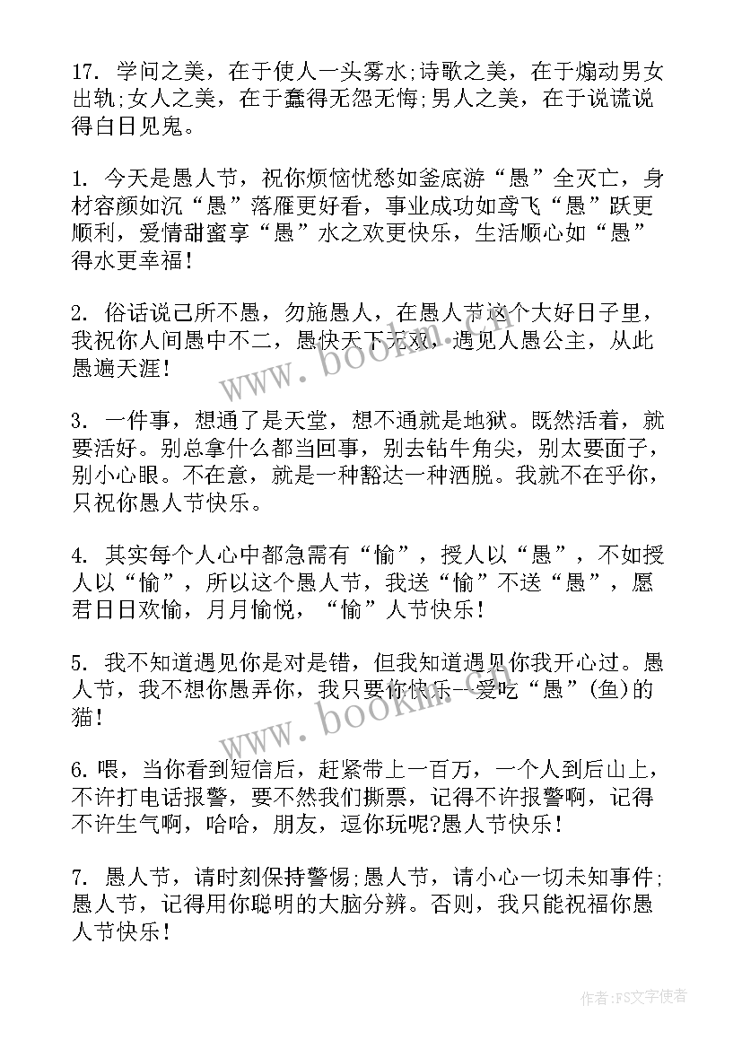 经典整蛊短信(优质8篇)